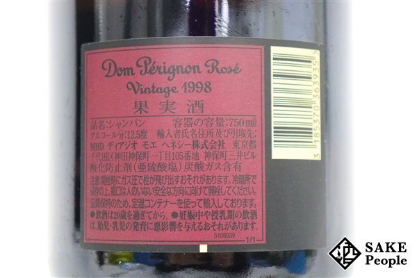 □注目! ドン・ペリニヨン ロゼ 1998 750ml 箱付き シャンパン_画像4
