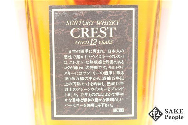 *1 jpy ~ Suntory k rest 12 year 700ml 43% box japa needs 