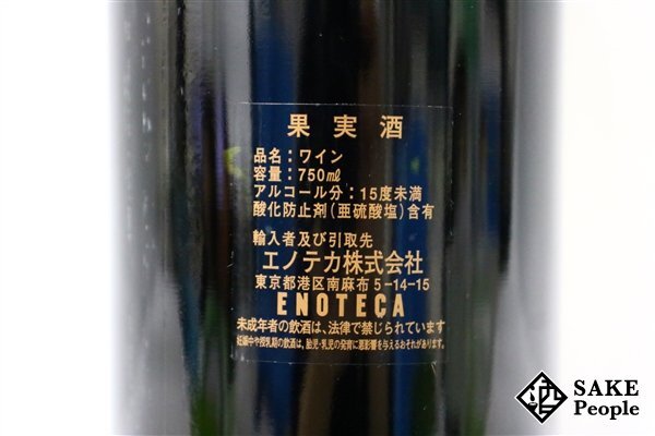 ■注目! ヴォーヌ・ロマネ 2001 エマニュエル・ルジェ 750ml 13％ フランス ブルゴーニュ 赤の画像5