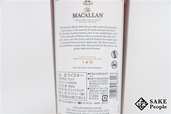 ◇1円～ ザ・マッカラン 18年 シェリー オークカスク700ml 43% 箱 スコッチの画像5