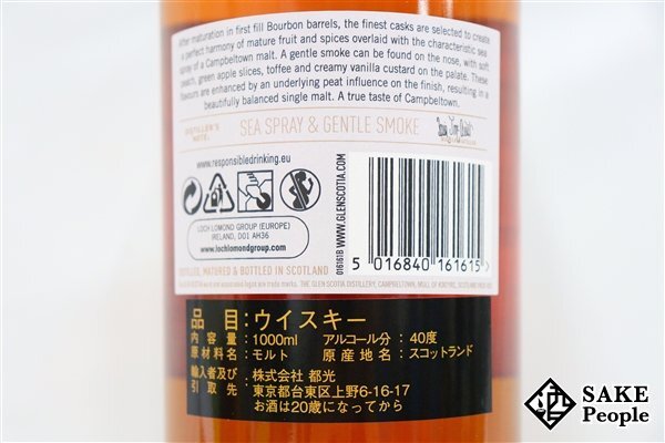 ◇注目! グレンスコシア キャンベルタウンハーバー 1000ml 40% スコッチの画像5