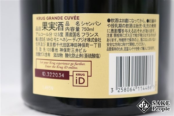 □1円～ クリュッグ グランド・キュヴェ 171EMEエディション 750ml 12.5％ シャンパン_画像3