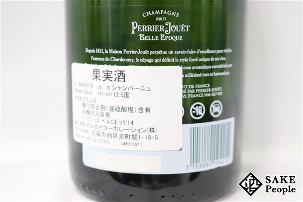 □注目! ペリエ・ジュエ ベル・エポック ブリュット 2014 750ml 12.5% 並行輸入品 シャンパン_画像4