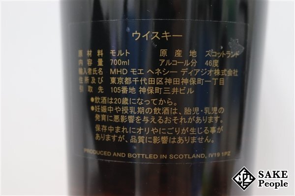 ◇1円～ グレンモーレンジィ シグネット シングルモルト 700ml 46％ 箱付き スコッチの画像9