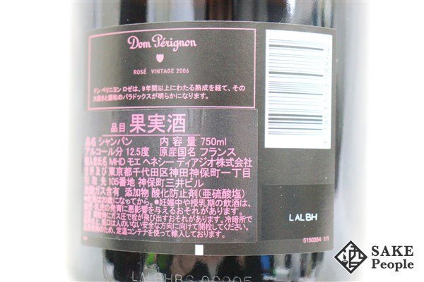 □1円～ ドン・ペリニヨン ロゼ 2006 750ml 12.5% 箱 冊子 シャンパン_画像4