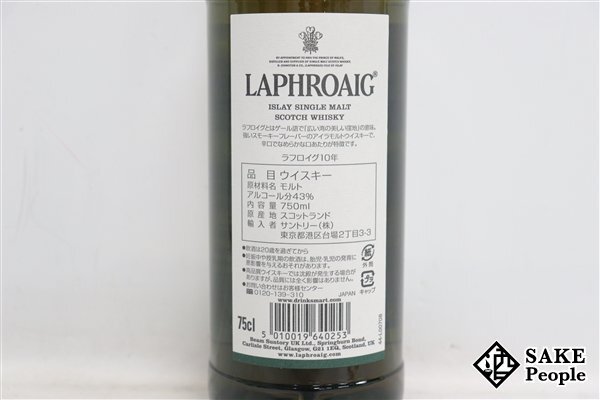 ◇1円～ ラフロイグ 10年 750ml 43％ 箱 冊子 スコッチの画像5