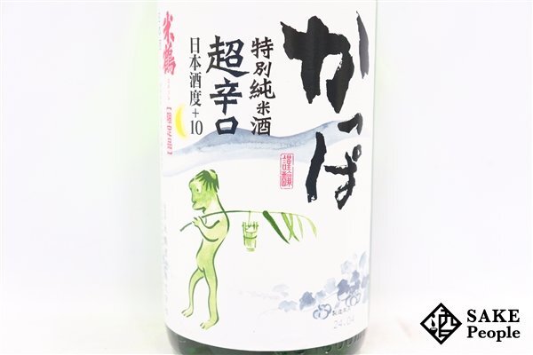 ☆1円～ 米鶴 かっぱ 特別純米酒 超辛口 日本酒度＋10 1800ml 15度 2024.04 米鶴酒造 山形県の画像2