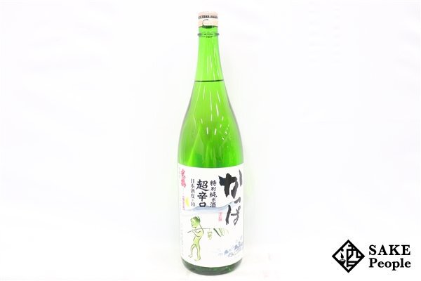 ☆1円～ 米鶴 かっぱ 特別純米酒 超辛口 日本酒度＋10 1800ml 15度 2024.04 米鶴酒造 山形県_画像1