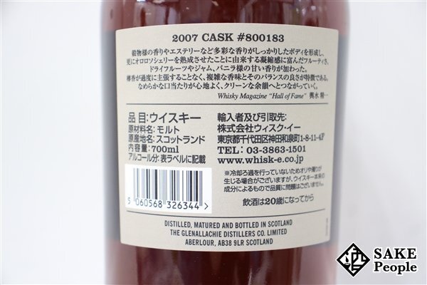 ◇1円～ ザ・グレンアラヒー 15年 2007-2023 シングルカスク オロロソ パンチョン 700ml 58.2％ 箱付き スコッチの画像5