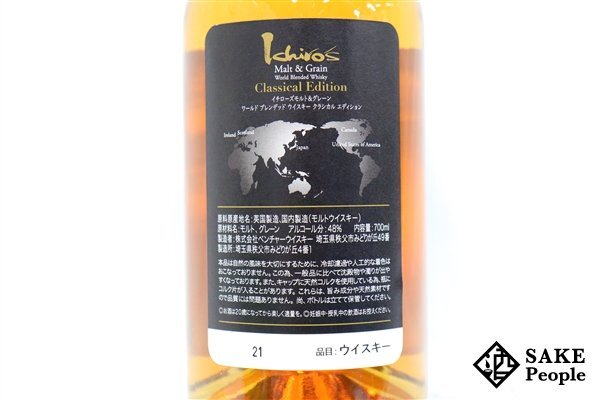 *1 иен ~ichi rose malt &g полоса world *b Len dead виски классический * выпуск 700ml 48% с коробкой виски 