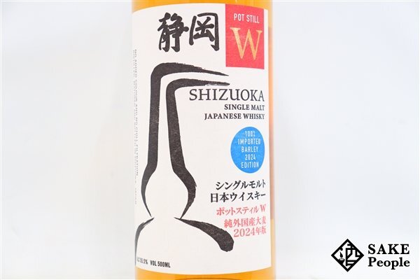 ◇1円～ ガイアフロー 静岡 ポットスティルＷ 純外国産大麦 2024年版 500ml 55.5％ 箱付き ジャパニーズの画像3