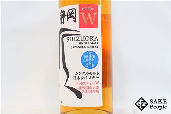 ◇1円～ ガイアフロー 静岡 ポットスティルＷ 純外国産大麦 2024年版 500ml 55.5％ 箱付き ジャパニーズの画像4