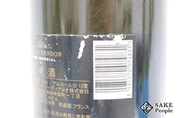 □注目! モエ・エ・シャンドン ロゼ アンペリアル 750ml 12％ シャンパンの画像8