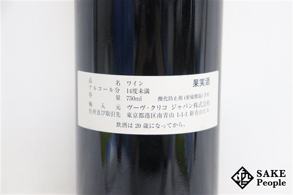 ■注目! シャトー・シュヴァル・ブラン 2000 750ml 13.5％ フランス ボルドー 赤_画像5