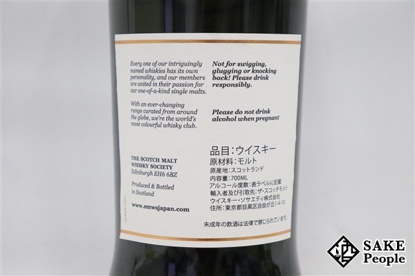 ◇注目! SMWS ザ スコッチ モルト ウイスキー ソサエティ アードナムルッカン 5年 1stフィルEXオロロソバット No.149.1 700ml 61.5％の画像6