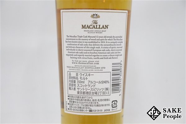◇1円～ マッカラン 12年 トリプルカスク 350ml 40％スコッチの画像4