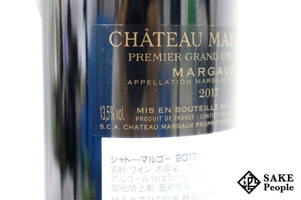 ■注目! シャトー・マルゴー 2017 750ml 13.5％ フランス ボルドー 赤の画像7