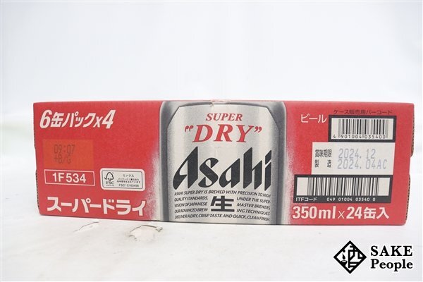 ●1円～ アサヒ スーパードライ 350ml 24本 箱 製造日:2024.04/賞味期限:2024.12の画像5