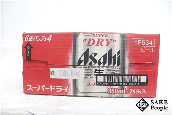 ●1円～ アサヒ スーパードライ 350ml 24本 箱 製造日:2024.04/賞味期限:2024.12の画像4