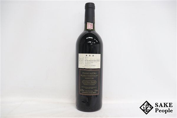 #1 иен ~b Rene ro*te*montaruchi-no*pojo*ororo1993 750ml 13.5% Италия красный 