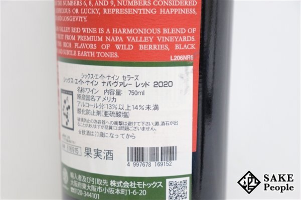 ◇1円～ 689 シックスエイトナイン 2020 ナパ・ヴァレー 750ml 13％以上14％未満 アメリカ 赤の画像5