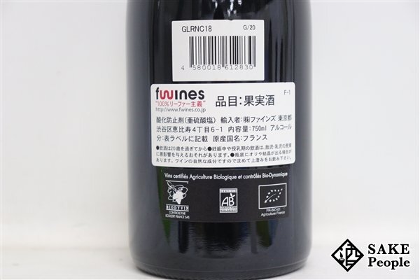 ■注目! シャンピニー ラ・マルジナル 2018 ロッシュ・ヌーヴ ソミュール 750ml 13.5％ フランス ブルゴーニュ 赤の画像6