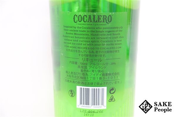 ●注目! コカレロ 700ml 29％ アイルランド リキュールの画像4