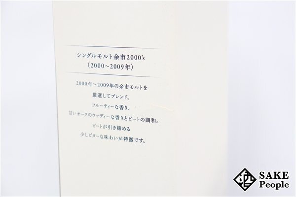 ◇注目! ニッカ 余市 2000's 2000-2009 シングルモルト 500ml 57% 箱付き ジャパニーズ_画像9