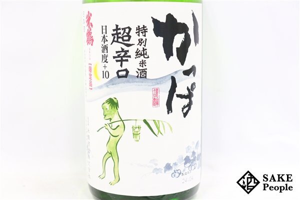 ☆1円～ かっぱ 米鶴 特別純米酒 超辛口 1800ml 15度 2024.04 米鶴酒造 山形県の画像2