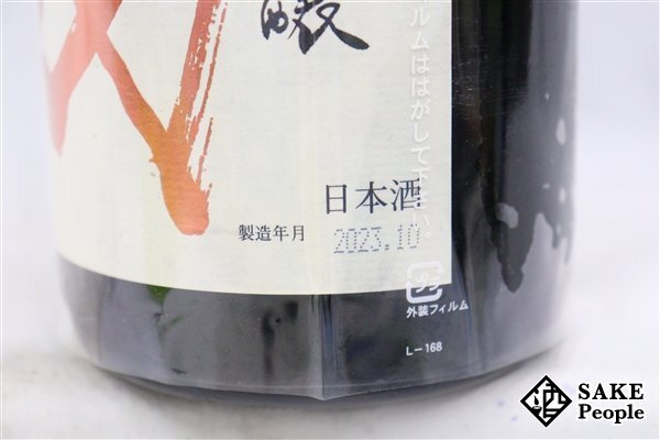 ☆注目! 十四代 中取り純米吟醸 播州愛山 生詰 1800ml 15度 2023.10 高木酒造 山形県の画像4