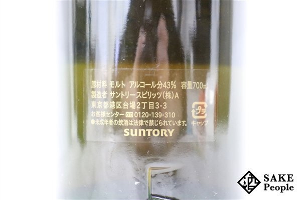 ◇注目! サントリー 白州 25年 シングルモルト 旧ボトル 700ml 43% 箱 冊子 ジャパニーズ SUNTORY HAKUSHU_画像4