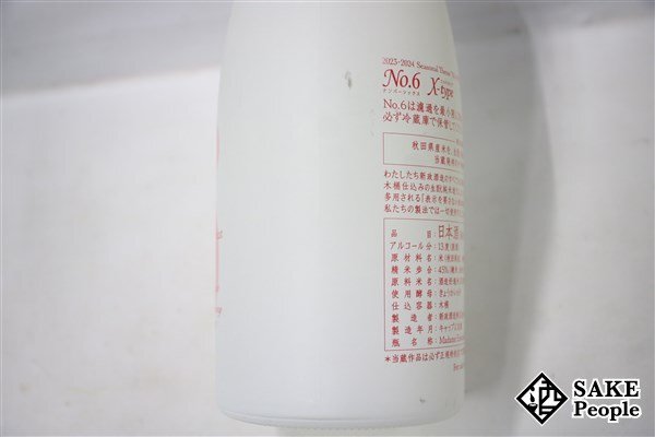 ☆注目! 新政 No.6 X-type 720ml 13度 製造2024.03/出荷2024.03/品質2024.06 新政酒造 秋田県_画像9