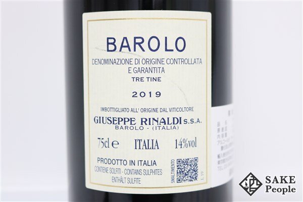 ■注目! バローロ トレ・ティーネ 2019 ジュゼッペ・リナルディ 750ml 14％ イタリア 赤の画像5