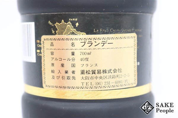 ◆1円～ レミー マルタン ナポレオン エクストラ オールド 700ml 40％ 箱 コニャック_画像8