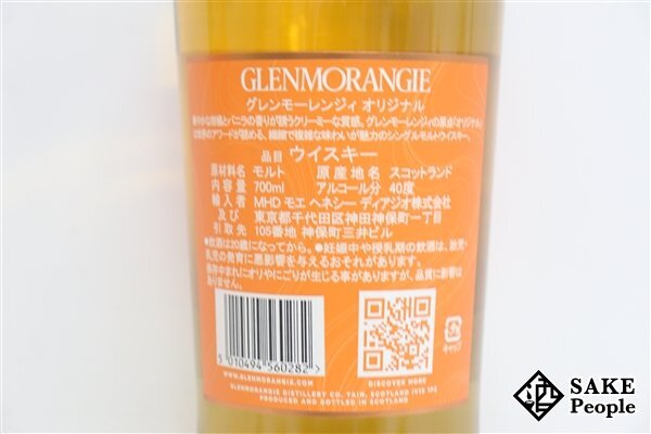 ◇1円～ グレンモーレンジィ 10年 オリジナル 700ml 40％ 箱 スコッチ_画像5