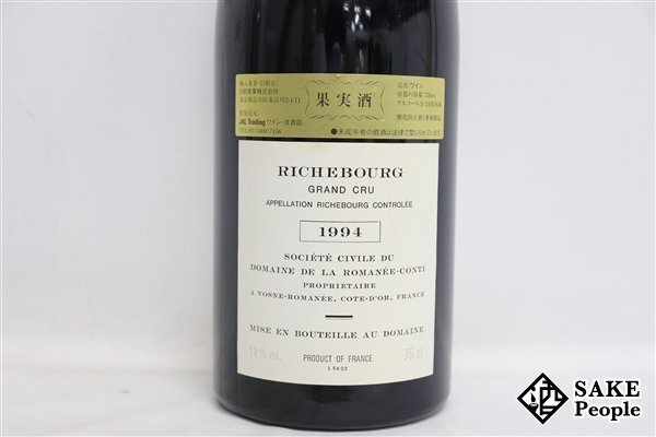 ■注目! DRC リシュブール 1994 750ml 13％ フランス ブルゴーニュ 赤_画像5