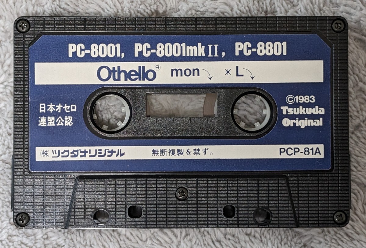 オセロ Othello PC-8001 PC-800mkⅡ PC-8801の画像8