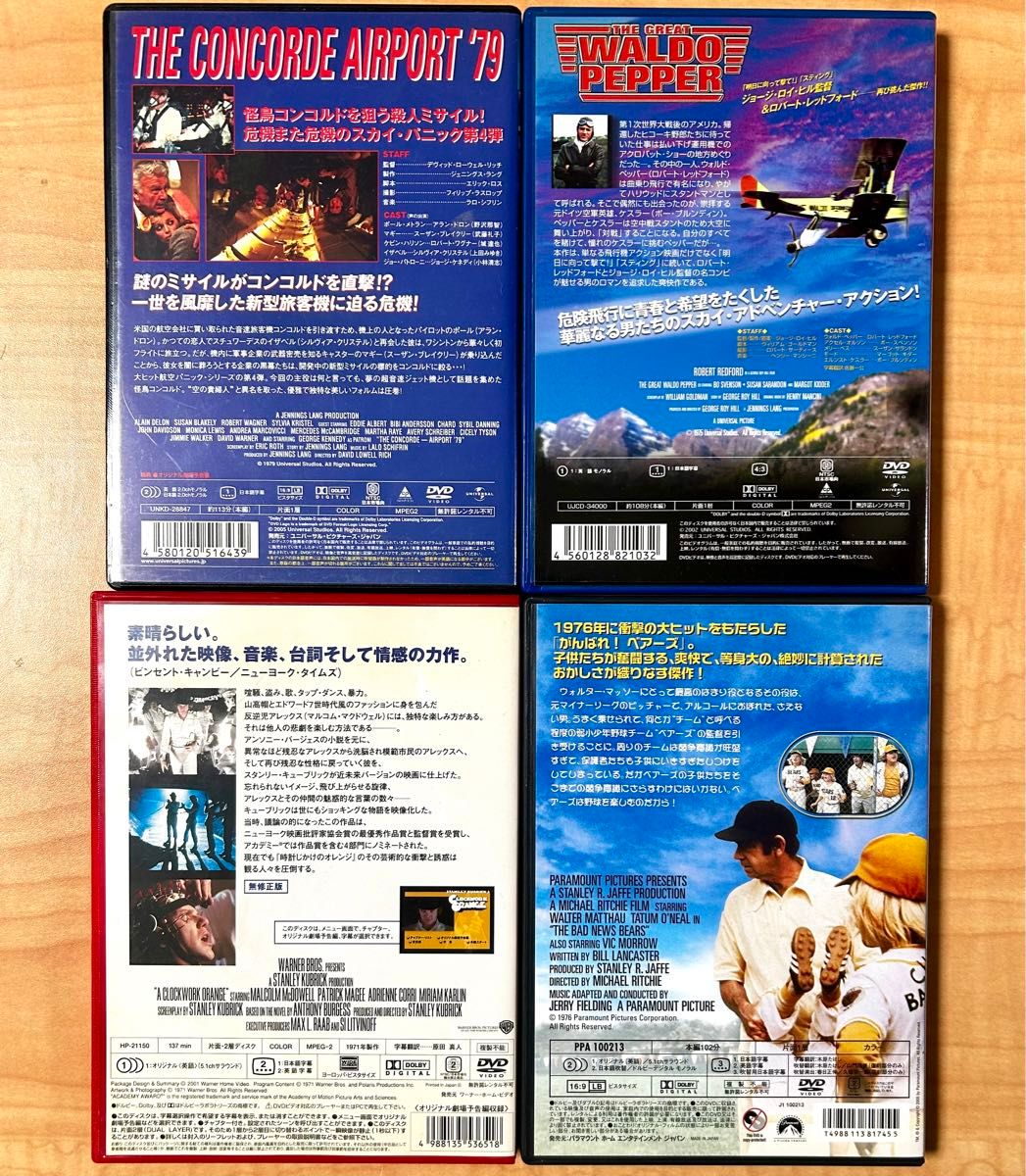 【大特価】海外映画DVD 4本セット　「時計じかけのオレンジ」「ヒコーキ野郎」他