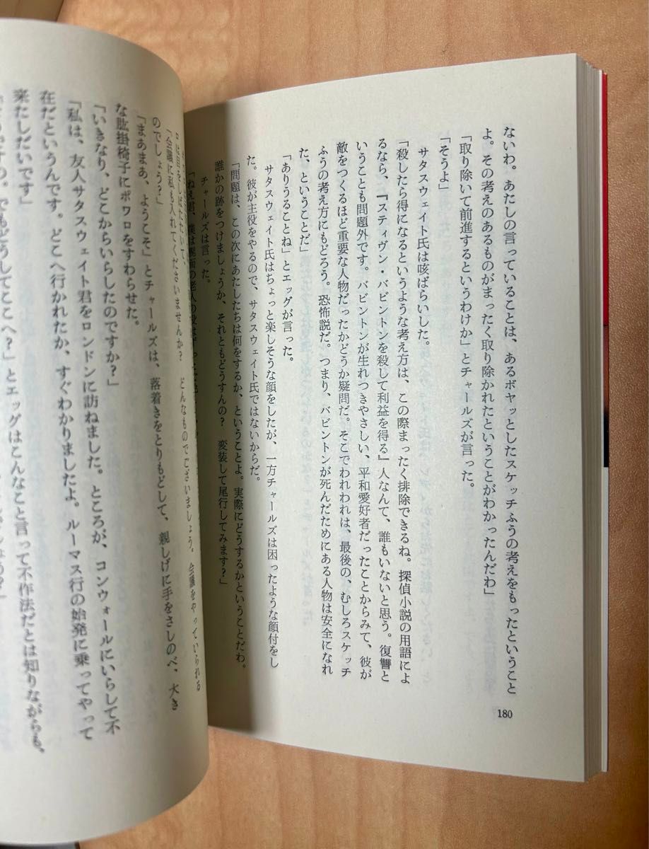 アガサ・クリスティ　4冊セット　「三幕の悲劇」「オリエント急行殺人事件」他