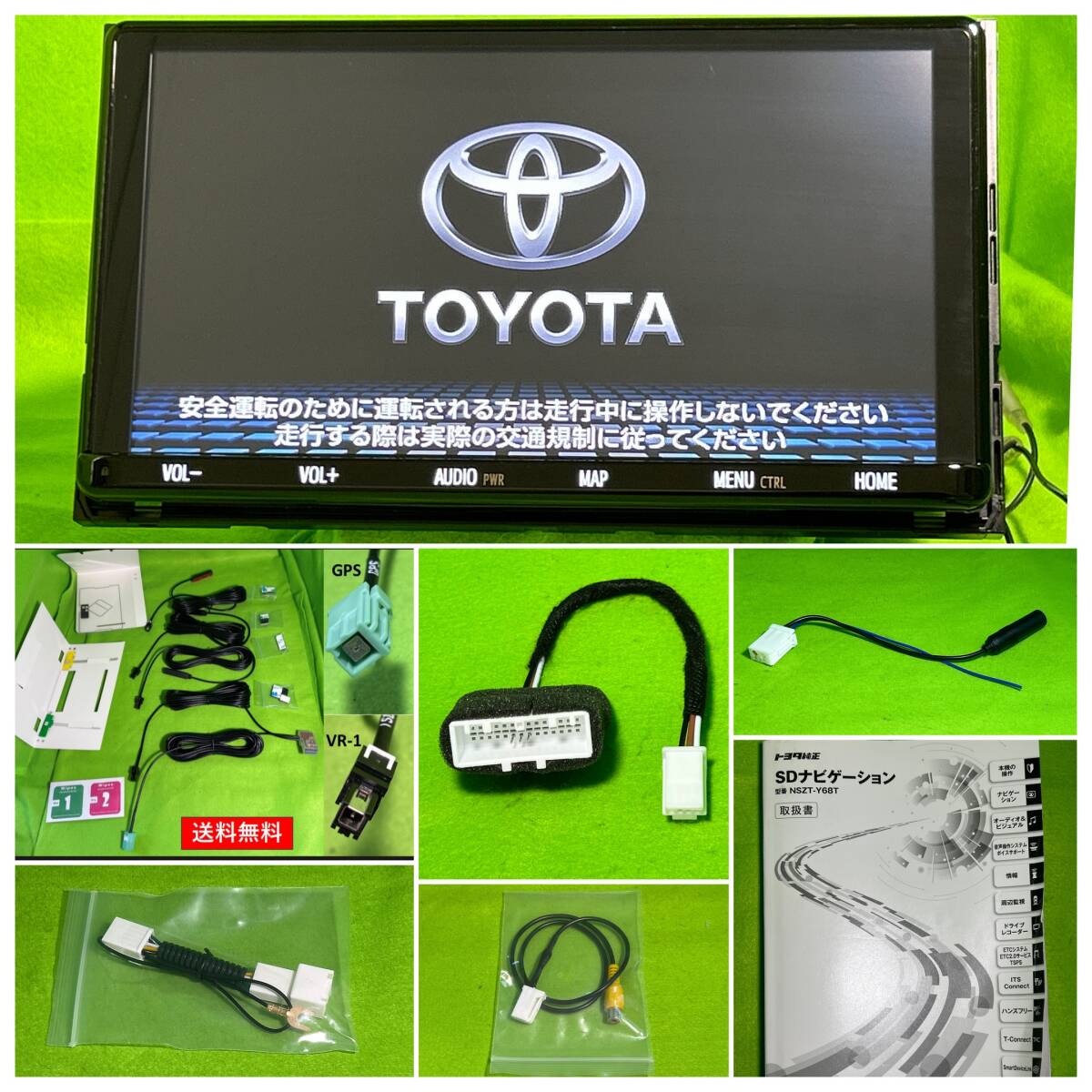 美品 NSZT-Y68T 新品配線付 セキュリティロック解除済 トヨタ 美品 NSZT-Y68T 新品配線付 セキュリティロック解除済 トヨタ