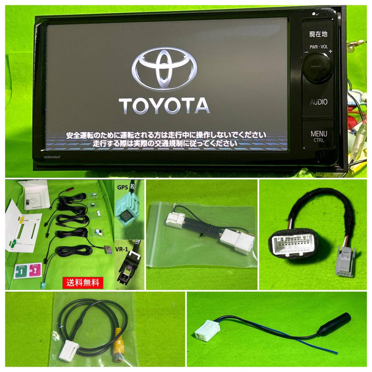 新品配線付 NSZT-W64T 地図2015年10月 トヨタ純正9インチナビ 新品配線付 NSZT-W64T 地図2015年10月 トヨタ純正9インチナビ
