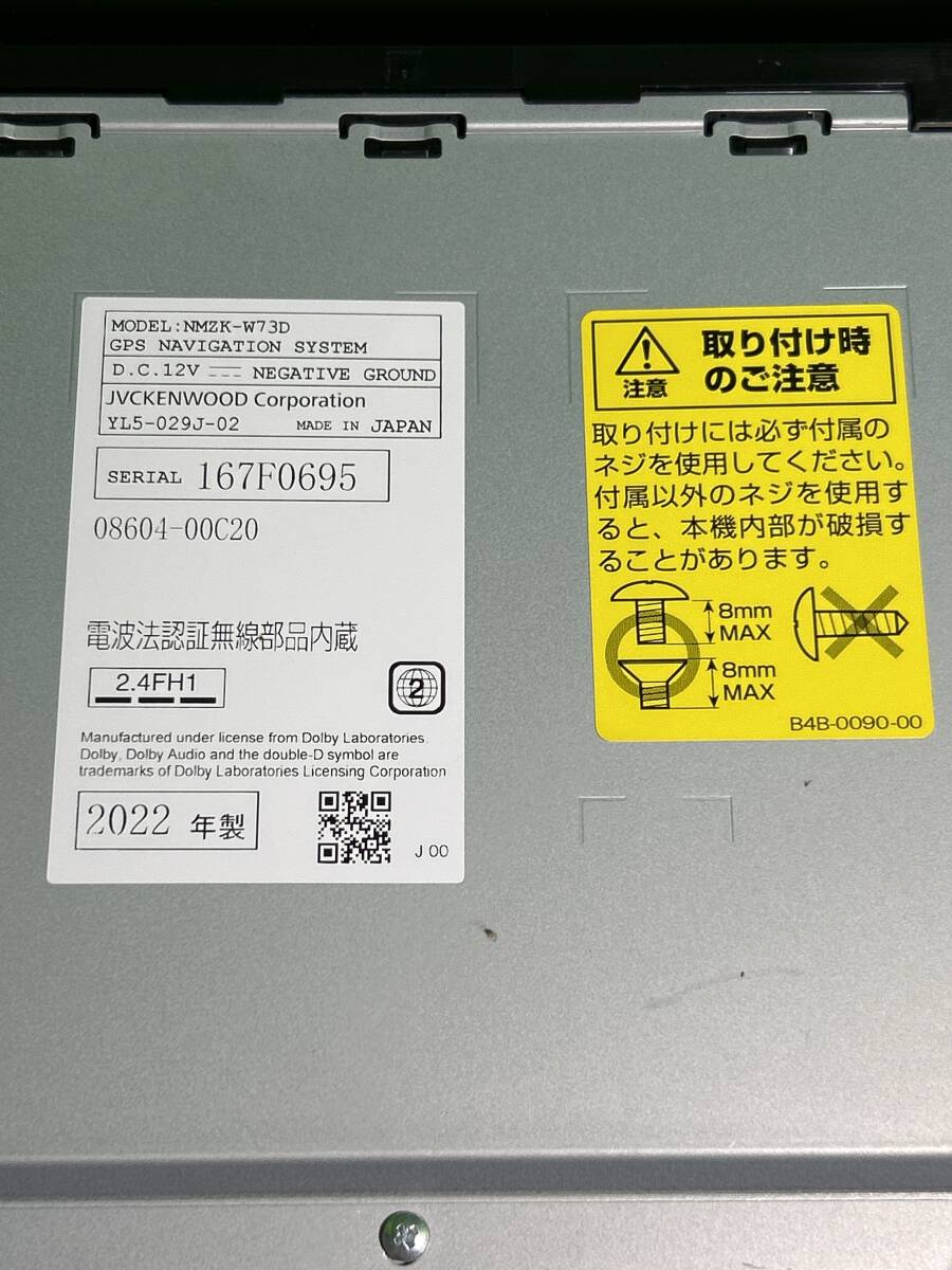 美品 トヨタ純正 NMZK-W73D 地図データ更新済み 2023年10月版 美品 トヨタ純正 NMZK-W73D 地図データ更新済み 2023年10月版