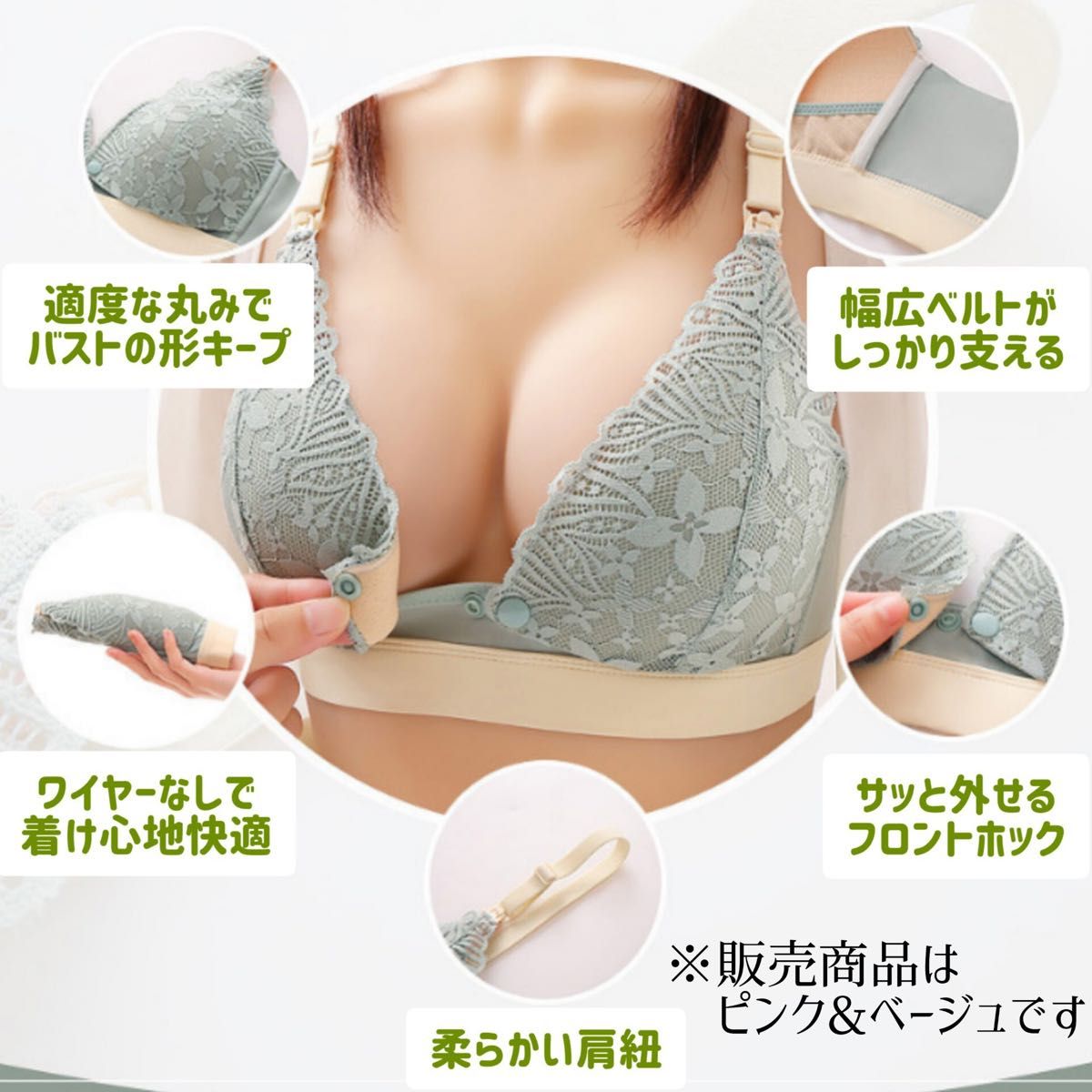 授乳ブラ2枚セット　80　ピンク＆ベージュ　A349　フロントホック