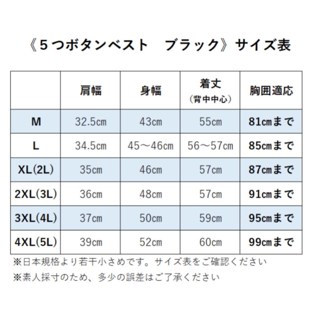 ５つボタン スーツベスト M 黒 ビジネス フォーマル ブラック A390