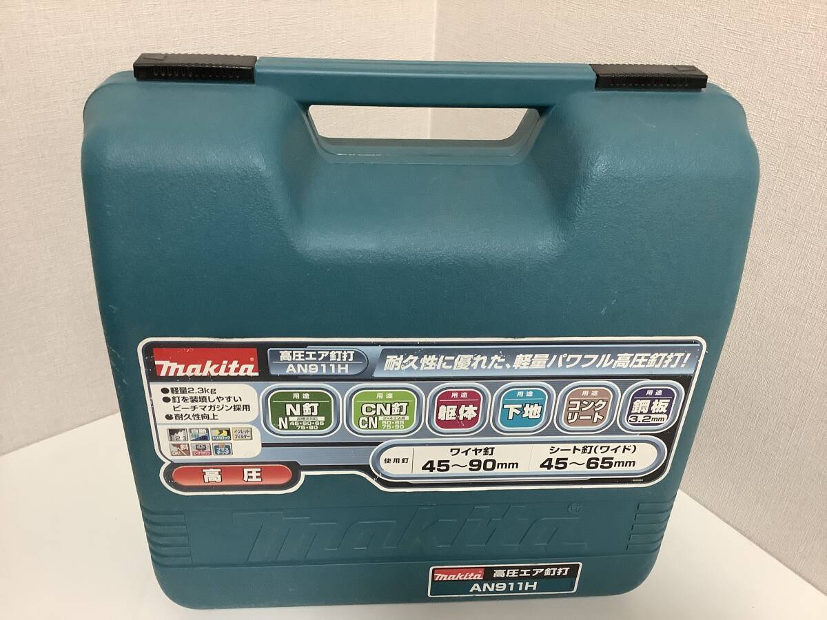 1642◆makita マキタ 90mm 高圧エア釘打機 AN911H エアツール エアーツール 工具 DIY 通電OKの画像7