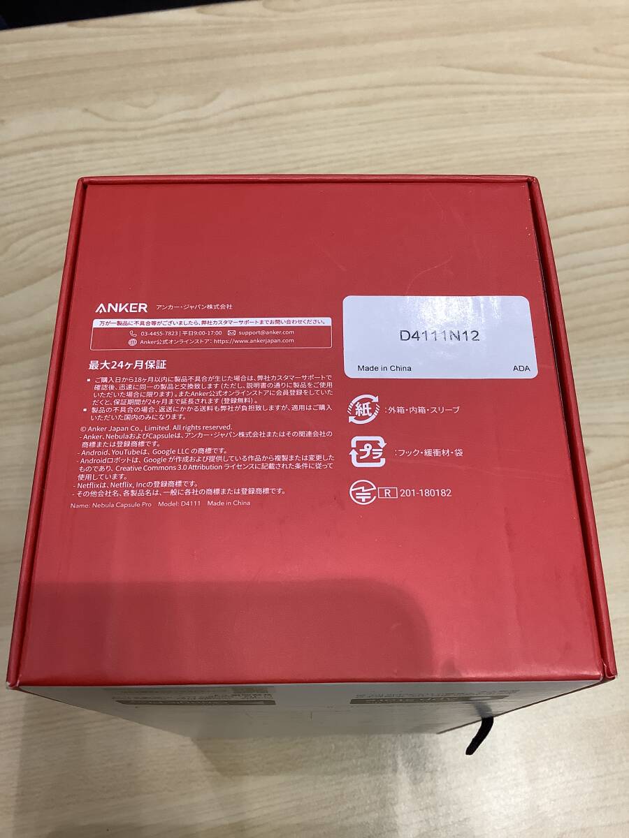 1662◆美品 NEBURA D4111N12 Anker Capsule Pro モバイルプロジェクター Bluetooth コンパクトプロジェクター ※付属品写真ご覧くださいの画像6