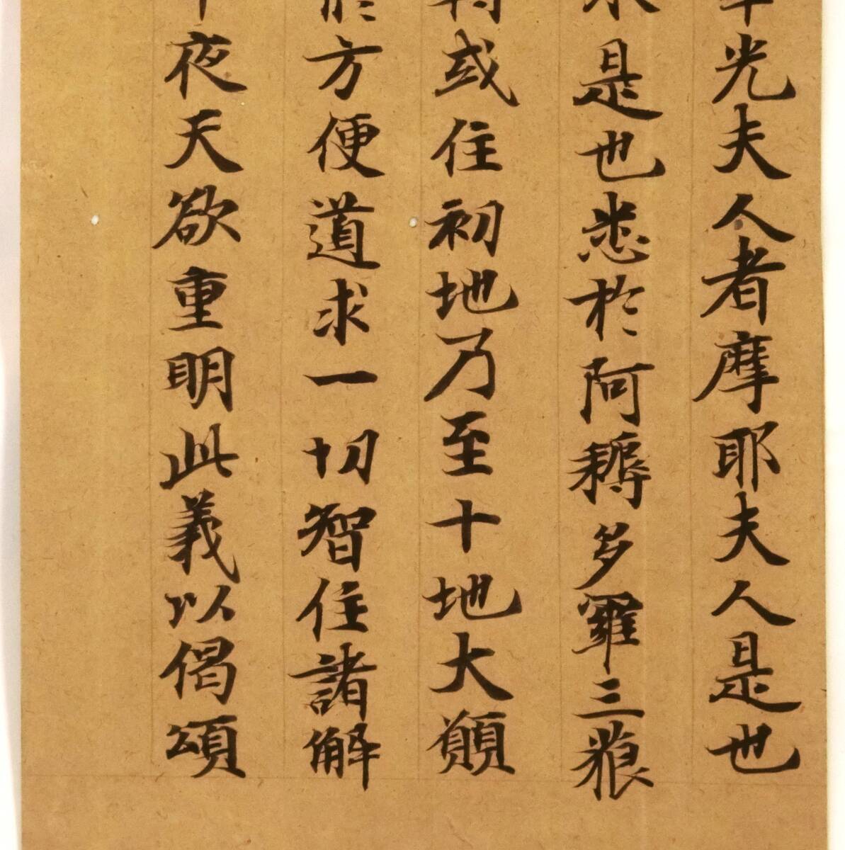 孝謙天皇勅願経　天平経断簡　未装　奈良時代　　　　古写経　天平経　魚養経　隋経　唐経　敦煌経　唐物　唐本　経切　仏典　経典_画像3