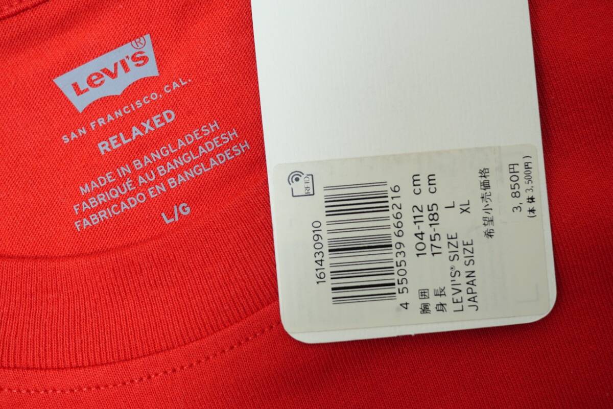 新品リーバイス16143-0910 JP XLサイズ/US Lサイズ ロゴT リラックスフィット 半袖 Tシャツ レッド/赤 ショートスリーブ カットソー_画像4