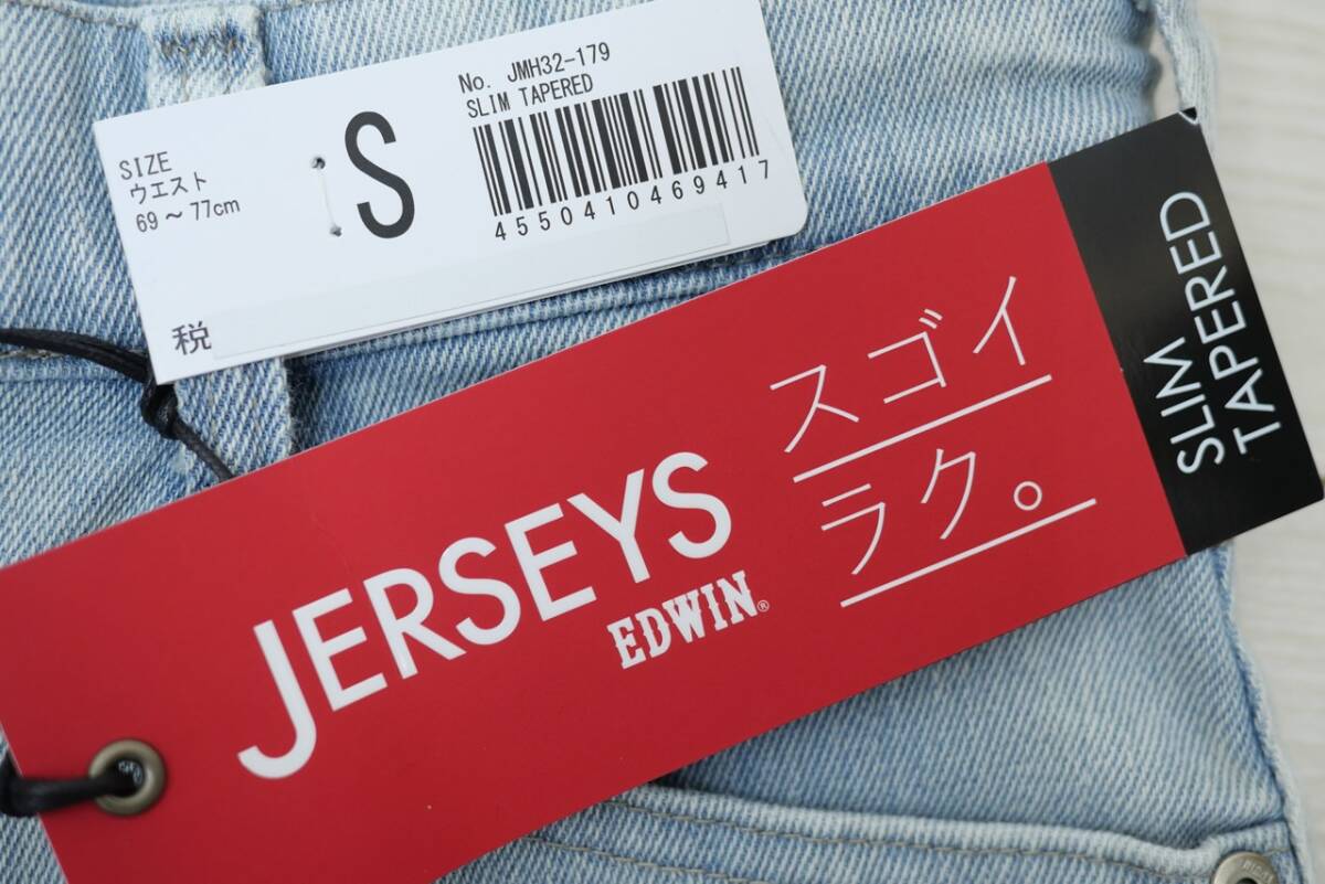 新品EDWIN JMH32-179 Sサイズ ジャージーズ スリムテーパード インディゴ・ライトユーズド 日本製 ストレッチデニム JERSEYS_画像4