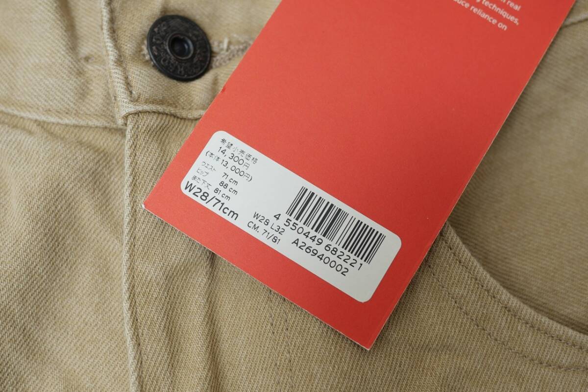 新品リーバイスA2694-0002 W28 Levi's Red LR 550 リラックスフィット SACRAMENTO SANDS ベージュ/ライトブラウン デニム_画像5